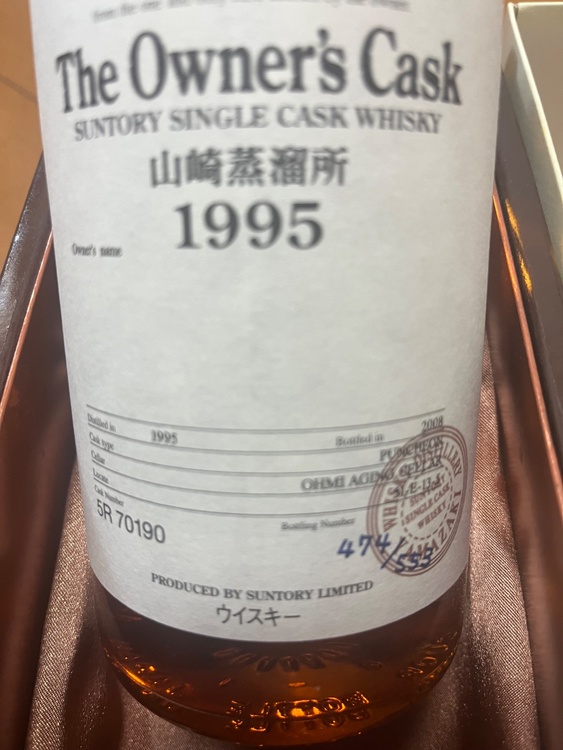 ウイスキー サントリー山崎 （お酒）の商品画像 - 査定依頼日：2026年1月17日 - 最高査定価格：167,000円