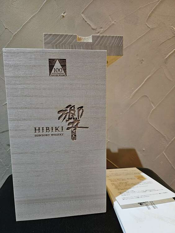 ウイスキー サントリー響 （お酒）の商品画像 - 査定依頼日：2025年2月25日 - 最高査定価格：66,000円