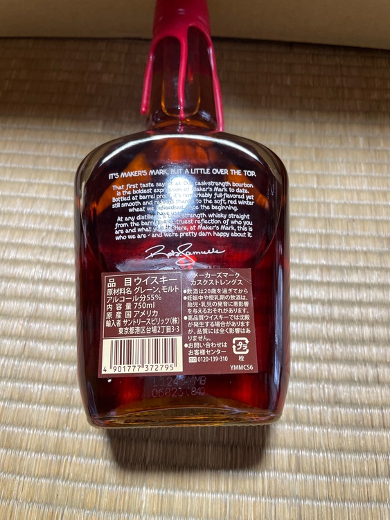 メーカーズマークカスクストレングス（お酒）の商品画像 - 査定依頼日：2026年5月6日 - 最高査定価格：3,000円