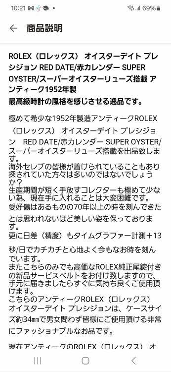 ロレックス パーペチュアルデイト （高級時計）の商品画像 - 査定依頼日：2025年6月11日 - 最高査定価格：350,000円