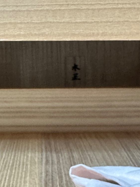 桐箪笥（家具・寝具）の商品画像 - 査定依頼日：2026年9月9日 - 最高査定価格：100,000円