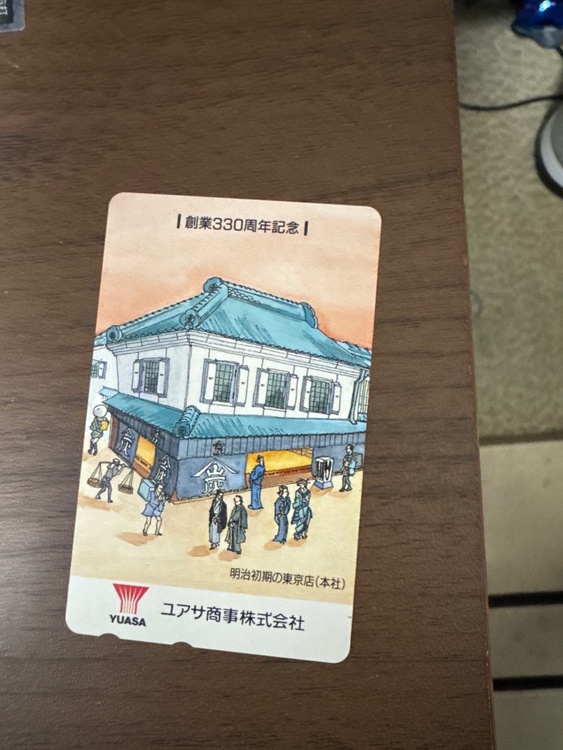 テレフォンカード（チケット・金券）の商品画像 - 査定依頼日：2026年2月11日 - 最高査定価格：100,000円