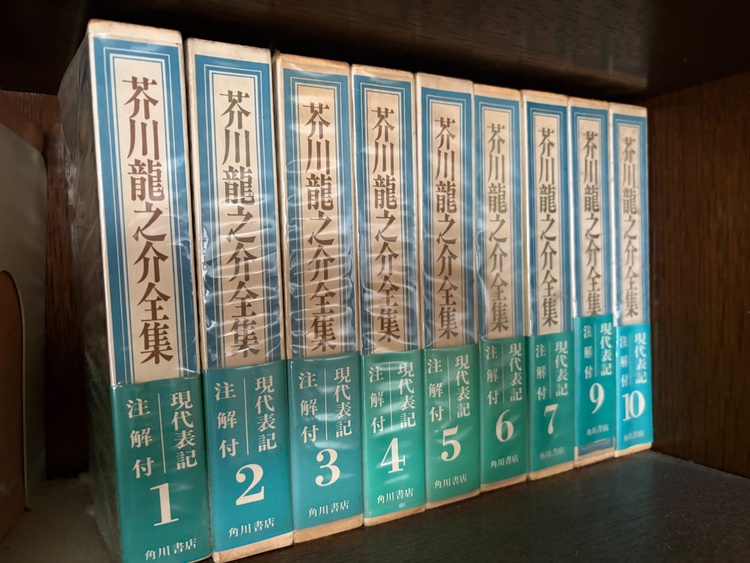 芥川龍之介全集（古本）の商品画像 - 査定依頼日：2026年9月2日 - 最高査定価格：2,000円