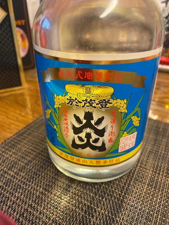 炎（お酒）の商品画像 - 査定依頼日：2025年10月5日 - 最高査定価格：100円