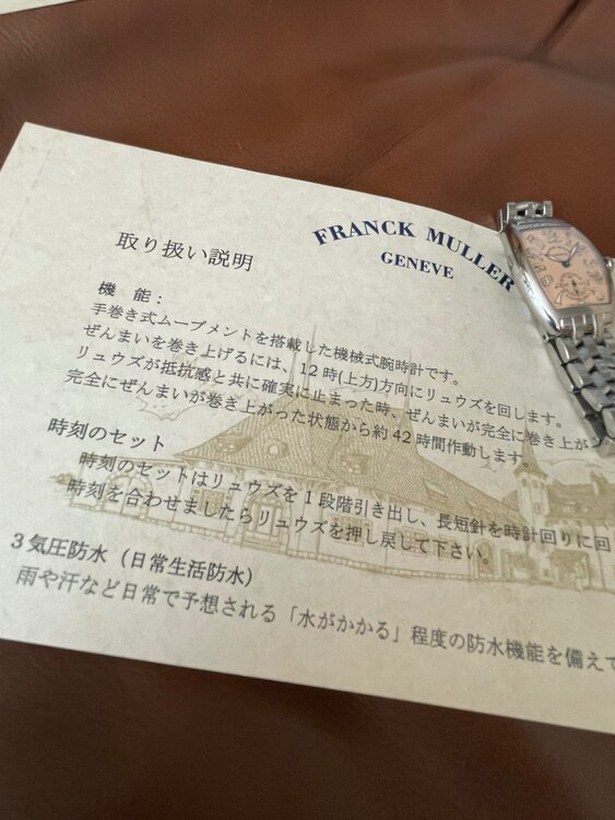 フランクミュラー カサブランカ 7502CASA（高級時計）の商品画像 - 査定依頼日：2025年5月11日 - 最高査定価格：250,000円