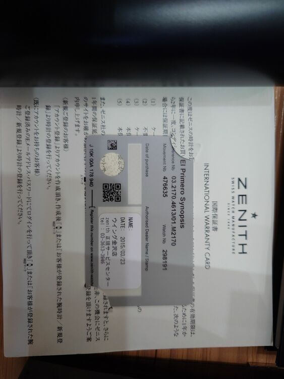 ゼニス エルプリメロ 03.2170.461（高級時計）の商品画像 - 査定依頼日：2025年7月24日 - 最高査定価格：420,000円