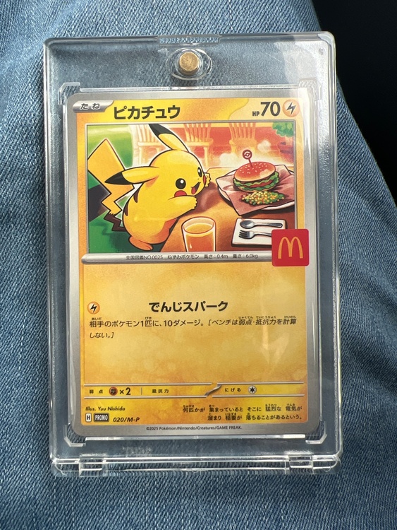 ポケモンカードマクドナルドコラボピカチュウ（トレカ）の商品画像 - 査定依頼日：2026年2月6日 - 最高査定価格：2,500円