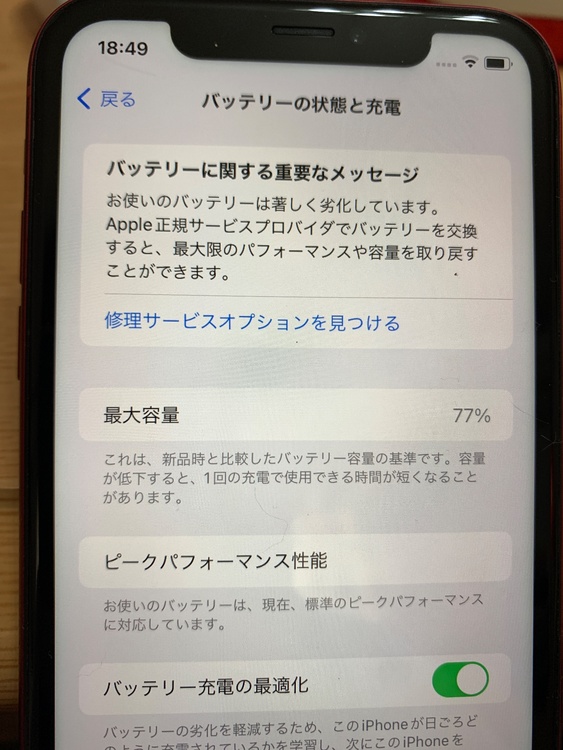 iPhone iPhoneXR 64GB SIMフリー（スマホ）の商品画像 - 査定依頼日：2026年9月23日 - 最高査定価格：13,500円