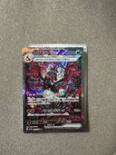 リザードンsar（トレカ）の商品画像 - 査定依頼日：2024年11月29日 - 最高査定価格：13,000円