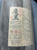 焼酎 魔王（お酒）の商品画像 - 査定依頼日：2026年8月11日 - 最高査定価格：4,700円