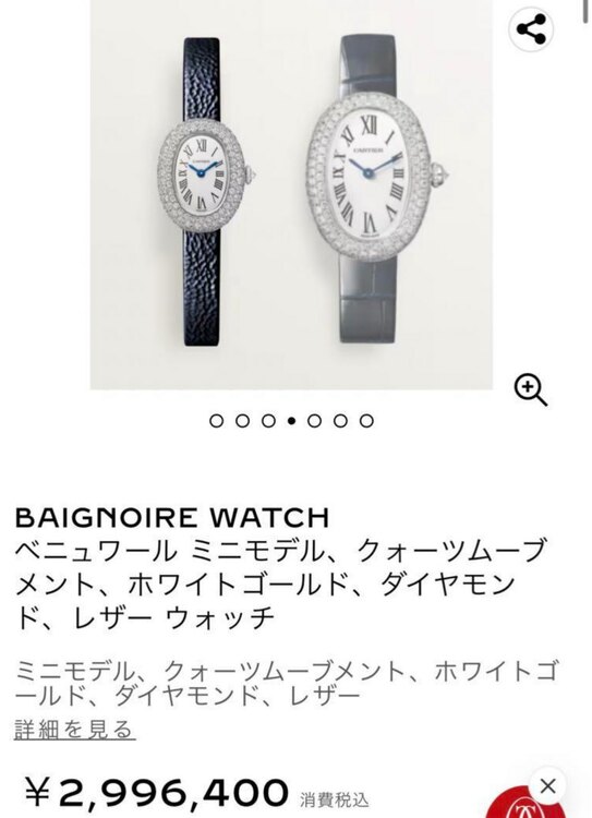 カルティエ ベニュワール ベニュワールみn（高級時計）の商品画像 - 査定依頼日：2025年4月9日 - 最高査定価格：1,350,000円