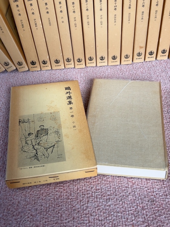 鴎外選集　第1巻〜21巻（古本）の商品画像 - 査定依頼日：2026年5月26日 - 最高査定価格：500円