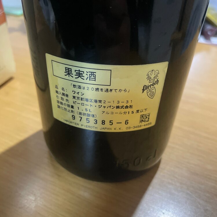 ワイン シャトームートンロートシルト （お酒）の商品画像 - 査定依頼日：2025年1月21日 - 最高査定価格：40,000円