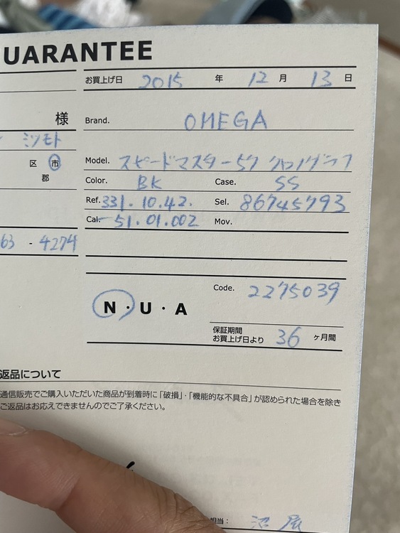 スピードマスター57（高級時計）の商品画像 - 査定依頼日：2026年6月10日 - 最高査定価格：825,000円