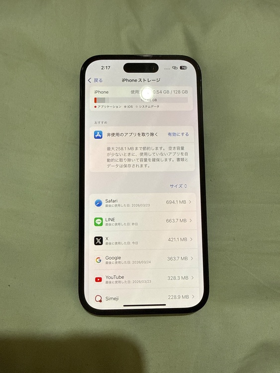 14pro（スマホ）の商品画像 - 査定依頼日：2026年3月30日 - 最高査定価格：61,000円