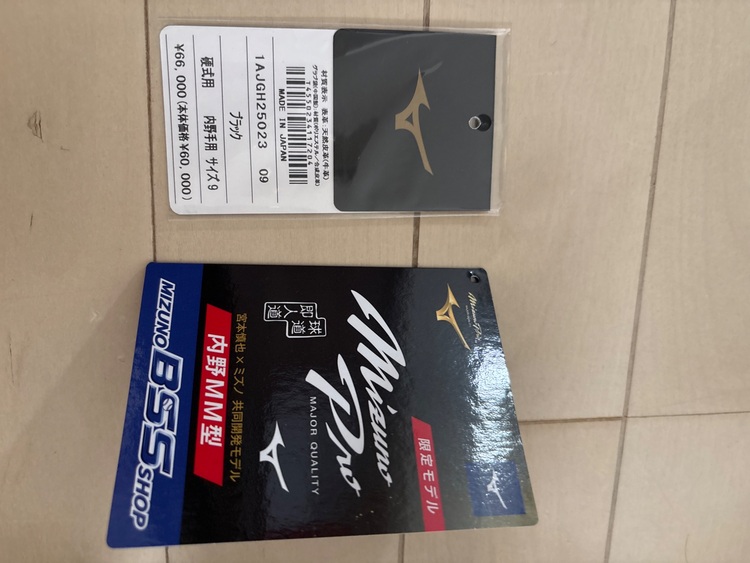 野球硬式用 ミズノプロ CRAFTED Edition 内野MM型 （その他のスポーツ用品）の商品画像 - 査定依頼日：2025年7月2日 - 最高査定価格：30,000円