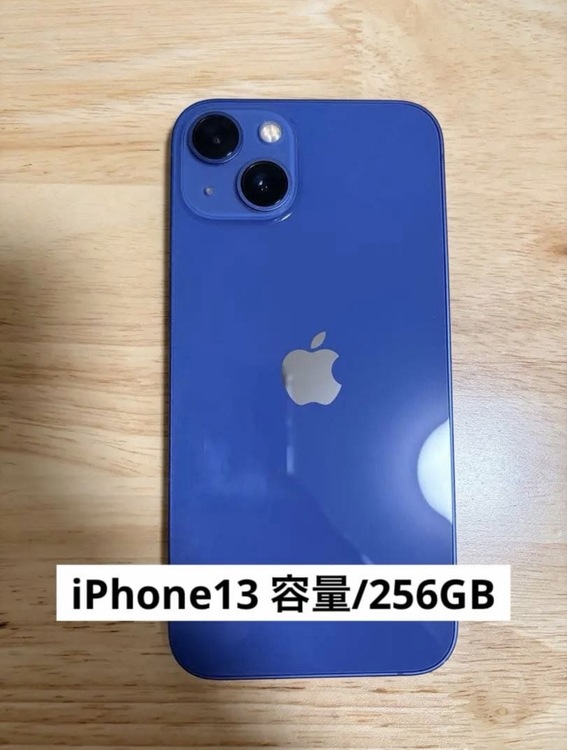 iPhone 13 256GB au（スマホ）の商品画像 - 査定依頼日：2026年2月19日 - 最高査定価格：38,000円