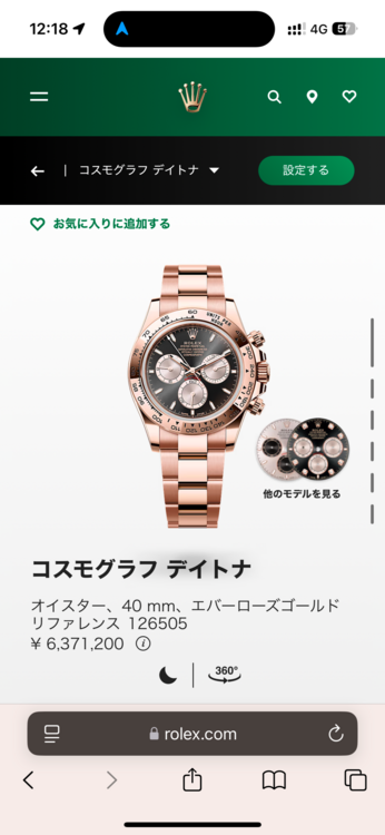 コスモグラフ デイトナ オイスター、40mm、エバーローズゴールド（高級時計）の商品画像 - 査定依頼日：2024年12月31日 - 最高査定価格：7,300,000円