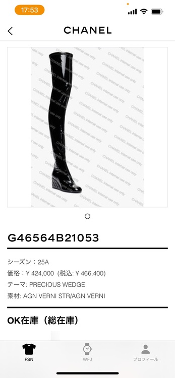 サイハイブーツ（古着・ファッション）の商品画像 - 査定依頼日：2025年8月29日 - 最高査定価格：20,000円