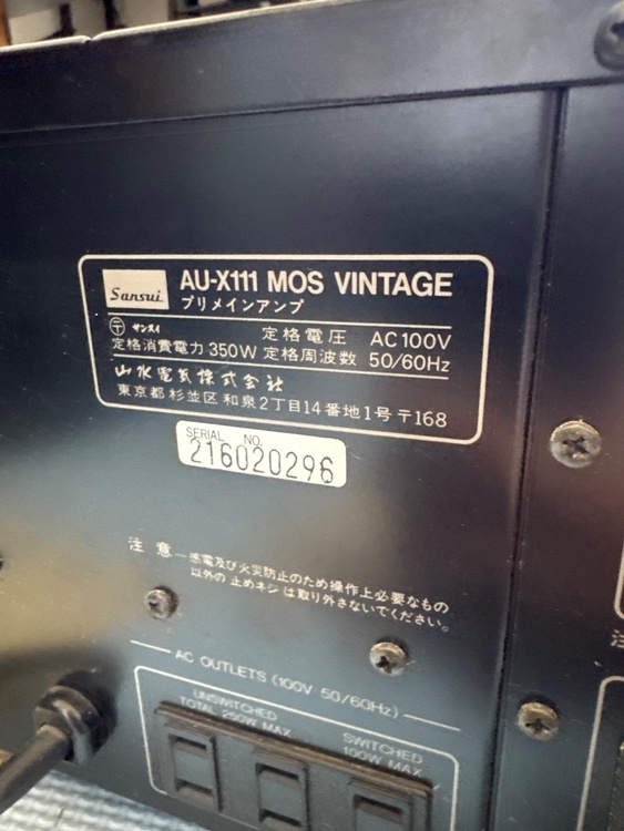 SANSUI AU-X1111 MOS VINTAGE（ピアノ・楽器・PA機材）の商品画像 - 査定依頼日：2026年2月23日 - 最高査定価格：55,000円