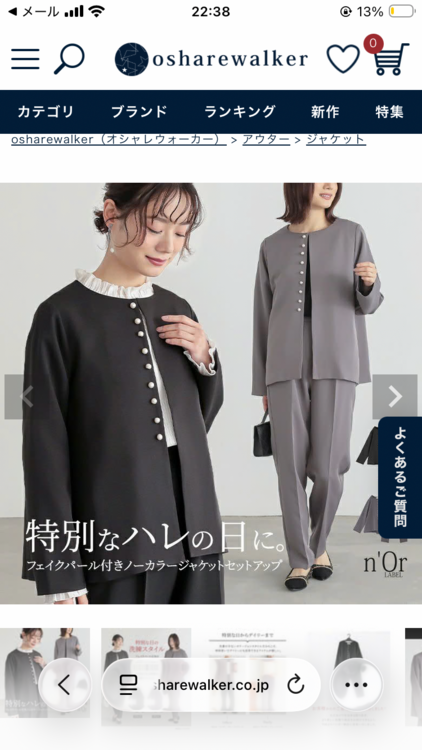 パンツスーツ（古着・ファッション）の商品画像 - 査定依頼日：2026年3月17日 - 最高査定価格：100,000円