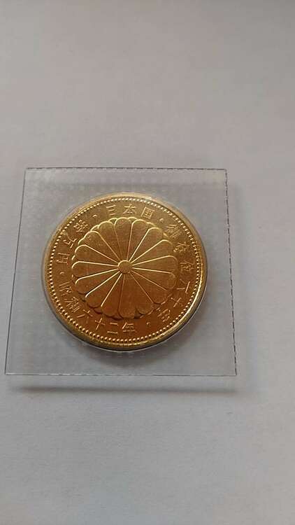 天皇陛下御在位六十年記念硬貨（金・貴金属）の商品画像 - 査定依頼日：2025年1月17日 - 最高査定価格：270,000円