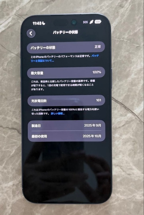 iPhone 17 Pro Max 256GB SIMフリー（スマホ）の商品画像 - 査定依頼日：2026年4月27日 - 最高査定価格：168,000円