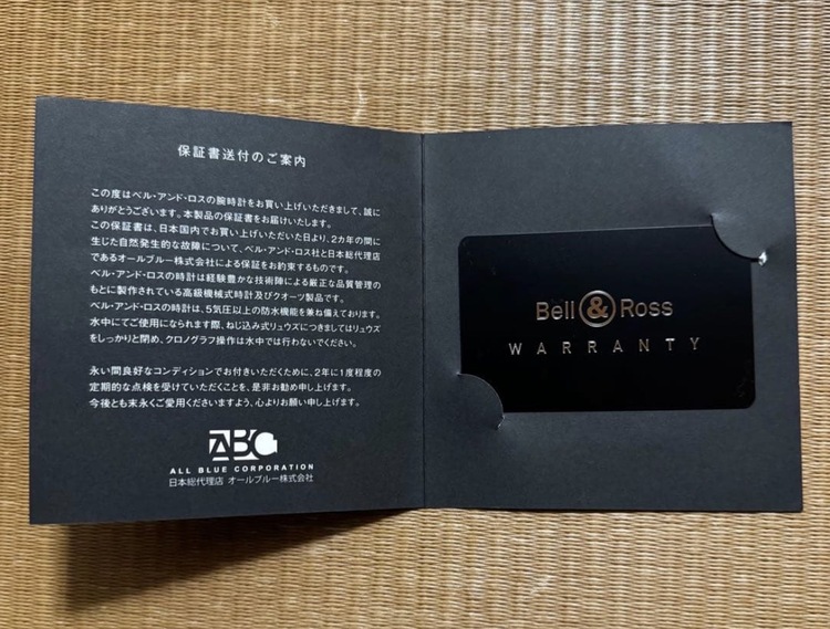 ベル&amp;ロス その他 Bell&Ross V2-92 MILITARY BEIGE（高級時計）の商品画像 - 査定依頼日：2026年4月11日 - 最高査定価格：170,000円