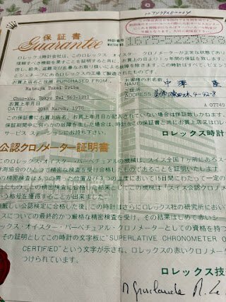 ロレックス GMTマスター（高級時計）の商品画像 - 査定依頼日：2026年7月24日 - 最高査定価格：3,880,000円
