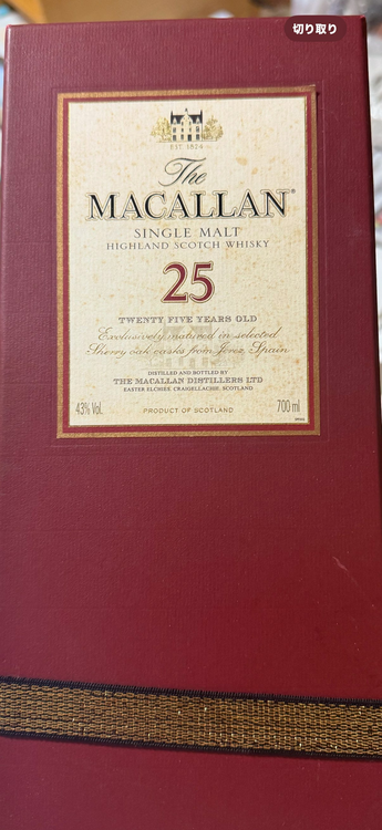 ウイスキー マッカラン （お酒）の商品画像 - 査定依頼日：2025年1月27日 - 最高査定価格：280,000円
