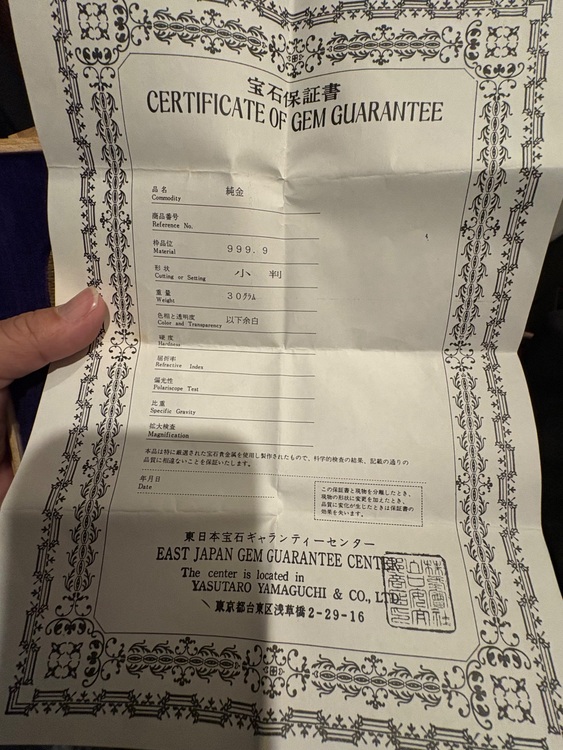 小判（金・貴金属）の商品画像 - 査定依頼日：2025年10月24日 - 最高査定価格：650,000円