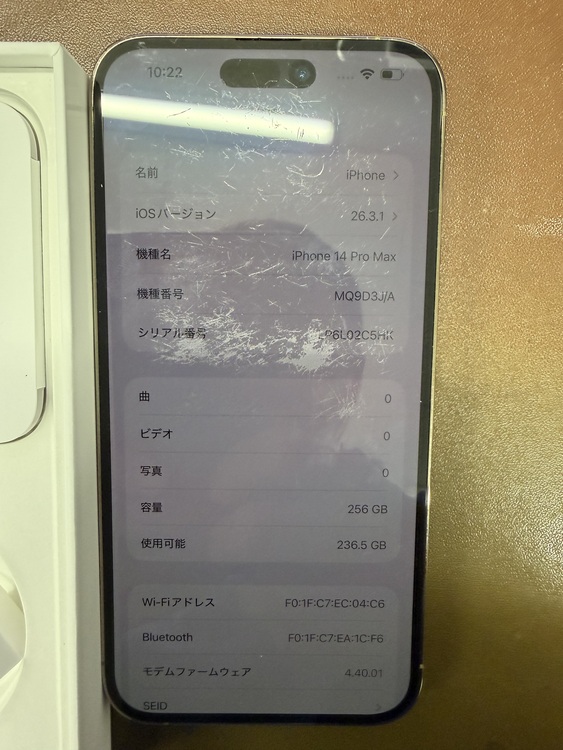 iPhone iPhone 14 Pro Max 256GB SIMフリー（スマホ）の商品画像 - 査定依頼日：2026年5月20日 - 最高査定価格：67,000円