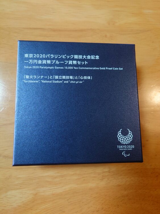 東京オリンピック２０２０　1万円金貨　聖火ランナーと国立競技場と心技体（金・貴金属）の商品画像 - 査定依頼日：2025年6月15日 - 最高査定価格：262,000円