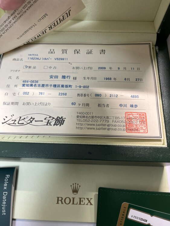 ロレックス デイトジャスト 116234JシルバーV52991（高級時計）の商品画像 - 査定依頼日：2025年1月11日 - 最高査定価格：1,200,000円