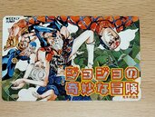 ジョジョ　テレカ　非売品（チケット・金券）の商品画像 - 査定依頼日：2026年6月25日 - 最高査定価格：900円