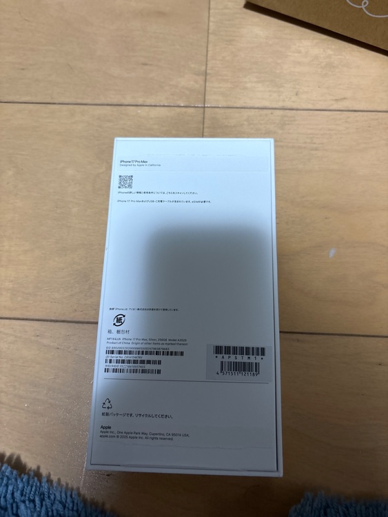 iPhone17promax（スマホ）の商品画像 - 査定依頼日：2026年8月25日 - 最高査定価格：169,000円