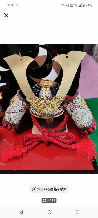 5月人形兜（美術品・骨董品）の商品画像 - 査定依頼日：2026年9月29日 - 最高査定価格：3,000円