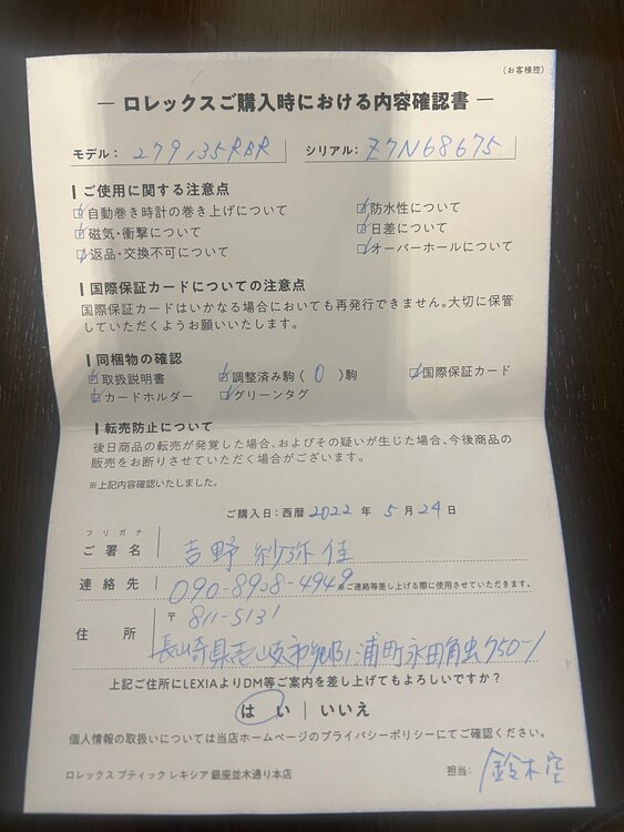 ロレックス デイトジャスト 279135RＢ（高級時計）の商品画像 - 査定依頼日：2025年3月30日 - 最高査定価格：5,500,000円