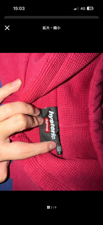 supreme ヒステリックグラマー（古着・ファッション）の商品画像 - 査定依頼日：2026年2月10日 - 最高査定価格：30,000円