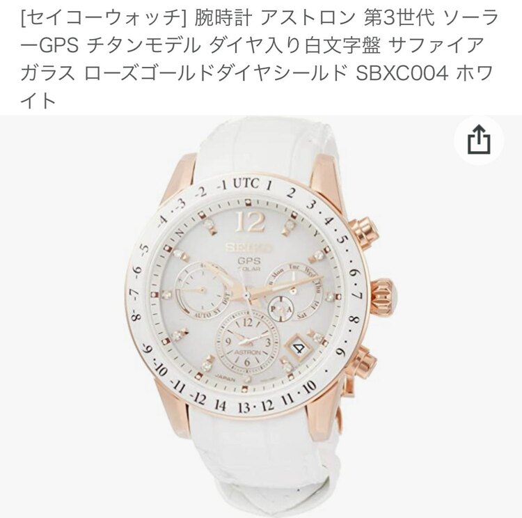 アストロン（高級時計）の商品画像 - 査定依頼日：2025年2月10日 - 最高査定価格：120,000円