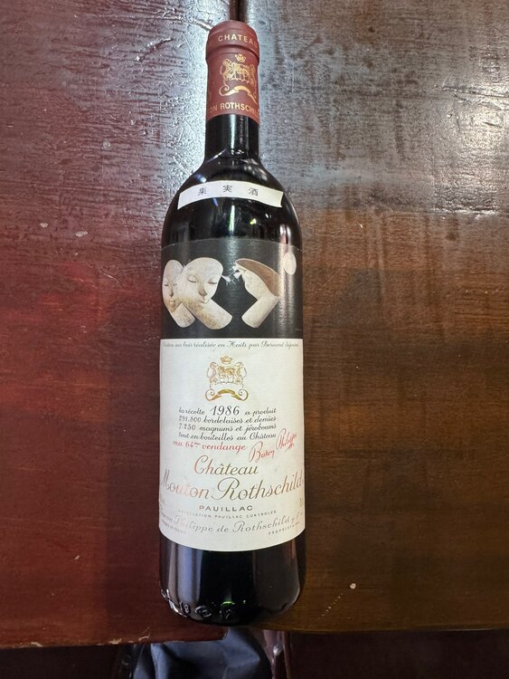 ワイン シャトームートンロートシルト （お酒）の商品画像 - 査定依頼日：2025年2月20日 - 最高査定価格：70,000円