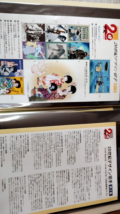 20世紀デザイン切手（切手）の商品画像 - 査定依頼日：2025年7月17日 - 最高査定価格：10,000円