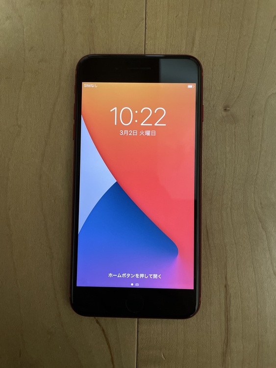 iPhone8 256GB（レッド）（スマホ）の商品画像 - 査定依頼日：2021年3月2日 - 最高査定価格：24,200円