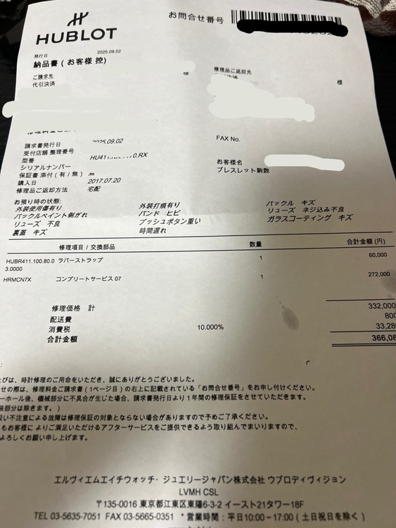 411.nx.1170.rx（高級時計）の商品画像 - 査定依頼日：2025年9月5日 - 最高査定価格：1,250,000円