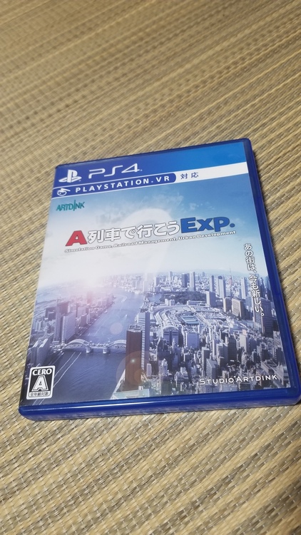 PS4 A列車で行こうExp.（ゲーム機本体・ゲームソフト）の商品画像 - 査定依頼日：2021年11月19日 - 最高査定価格：1,700円