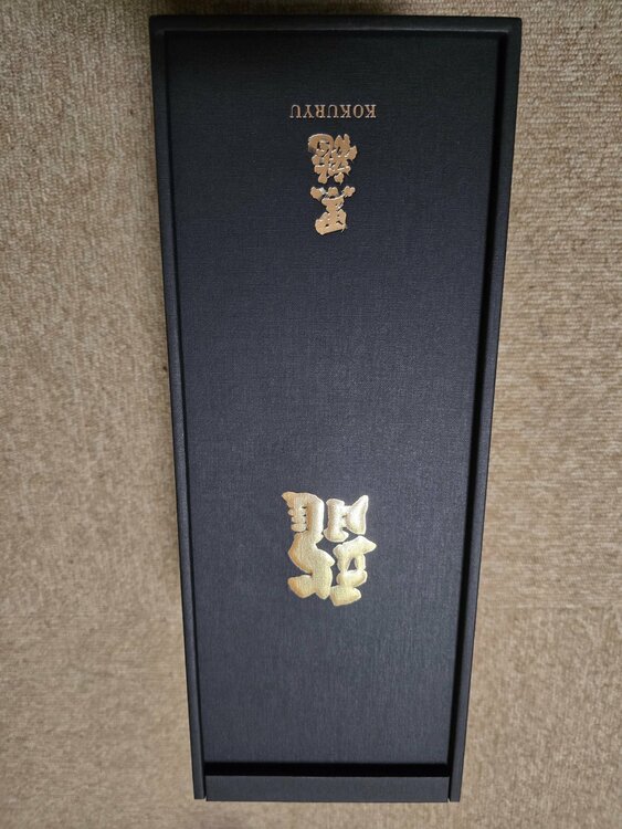 日本酒 黒龍 （お酒）の商品画像 - 査定依頼日：2026年1月22日 - 最高査定価格：11,000円