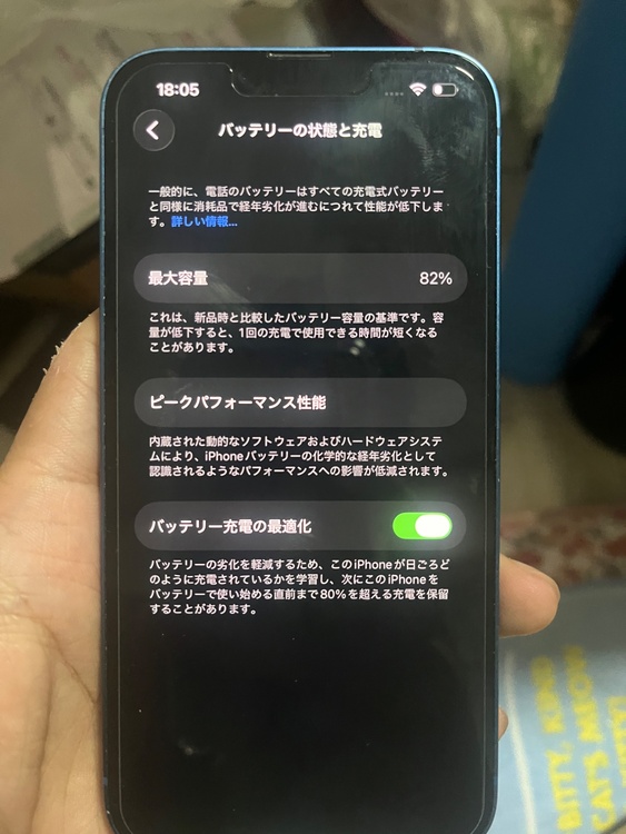 iPhone13 128（スマホ）の商品画像 - 査定依頼日：2026年6月25日 - 最高査定価格：40,000円