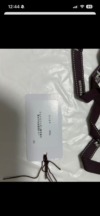 ストール（古着・ファッション）の商品画像 - 査定依頼日：2026年1月15日 - 最高査定価格：20,000円