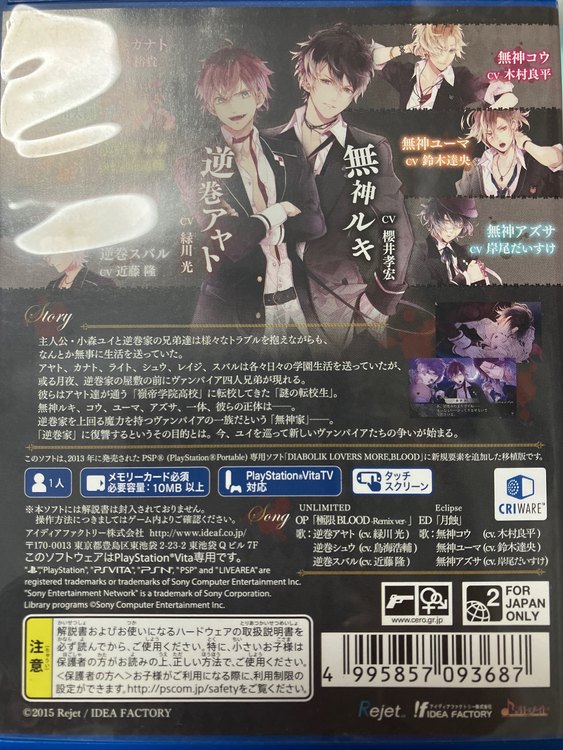 DIABOLIK LOVERS MORE,BLOOD LIMITED V EDI（ゲーム機本体・ゲームソフト）の商品画像 - 査定依頼日：2023年7月22日 - 最高査定価格：2,000円
