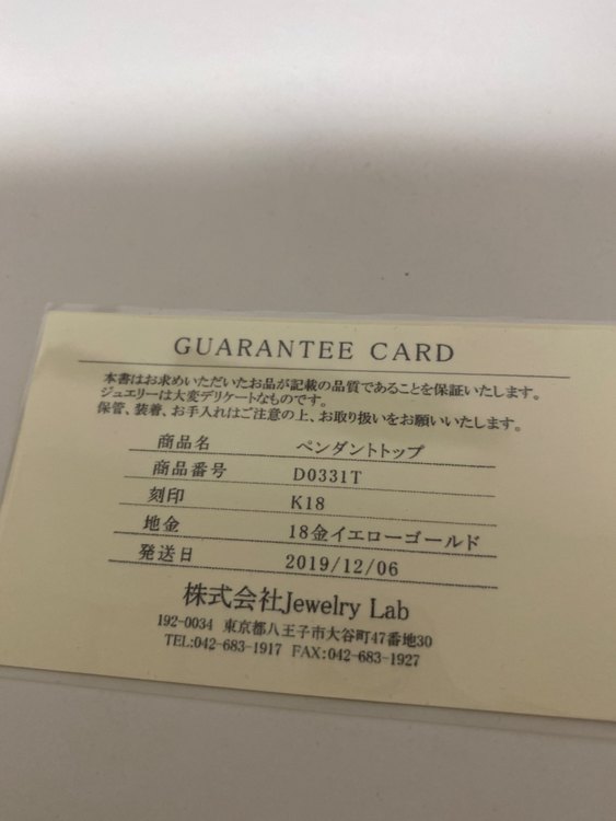 18 金ネックレストップ（金・貴金属）の商品画像 - 査定依頼日：2023年9月27日 - 最高査定価格：40,000円